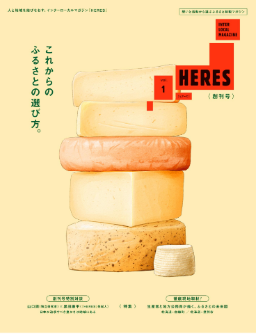 post-magazine-hyoshi